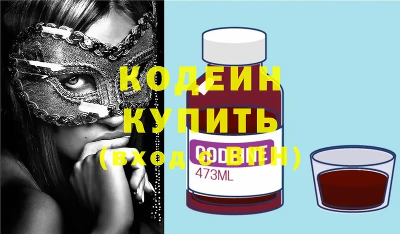 Кодеиновый сироп Lean напиток Lean (лин)  Краснослободск 